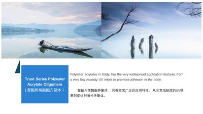 T-7008 两官聚酯UV树脂