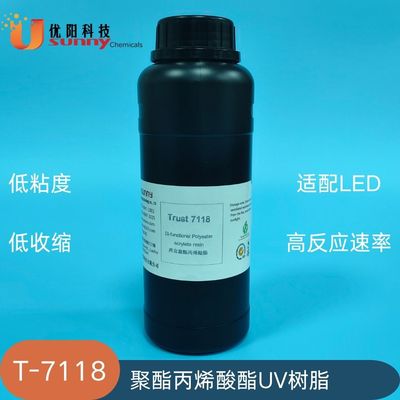 T-7118 两官聚酯UV树脂